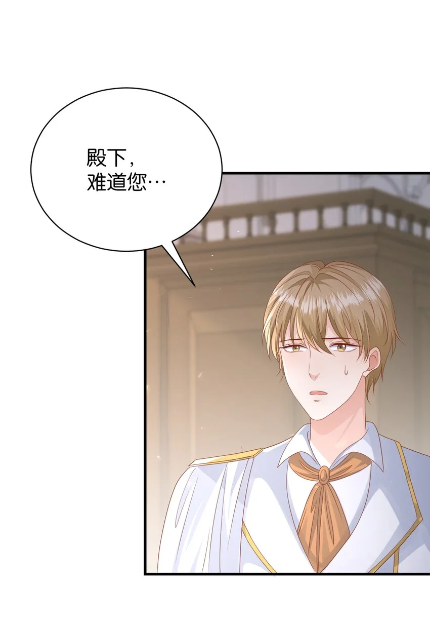 068 艾芙，你别想逃 第81页