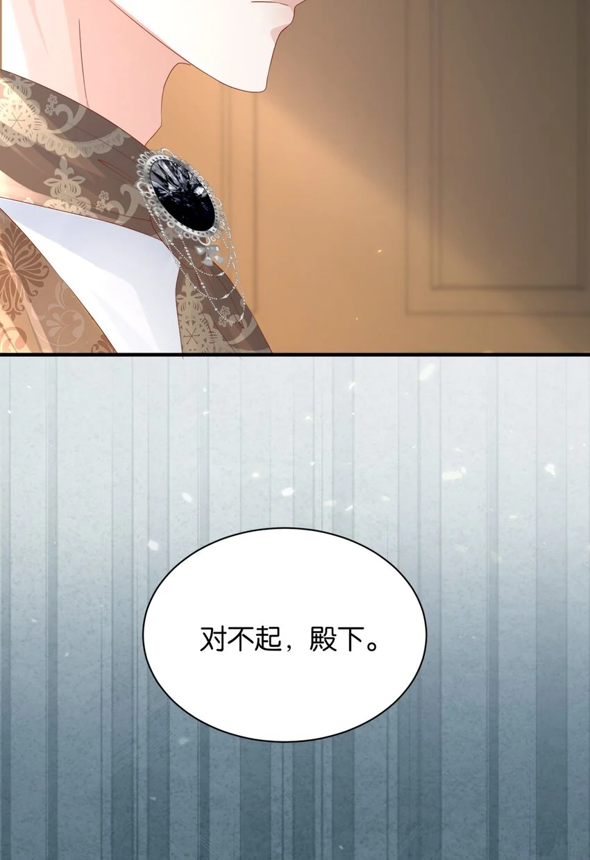 068 艾芙，你别想逃 第83页