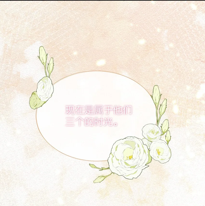 068 艾芙，你别想逃 第87页