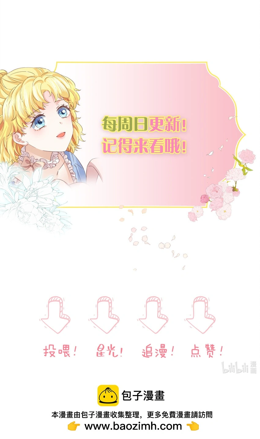 068 艾芙，你别想逃 第89页