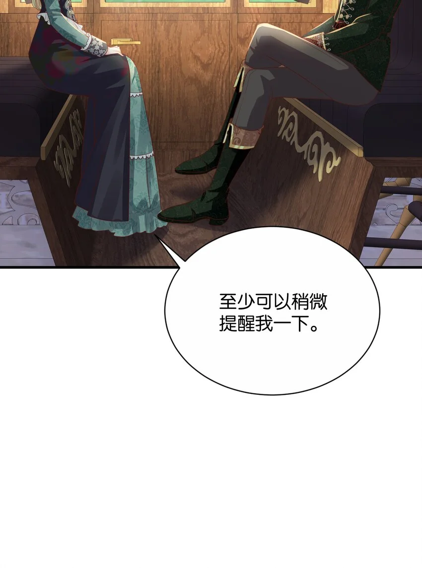 069 好戏才刚开始 第5页