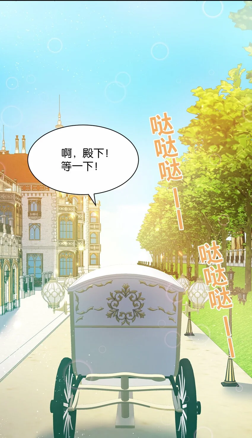 069 好戏才刚开始 第18页