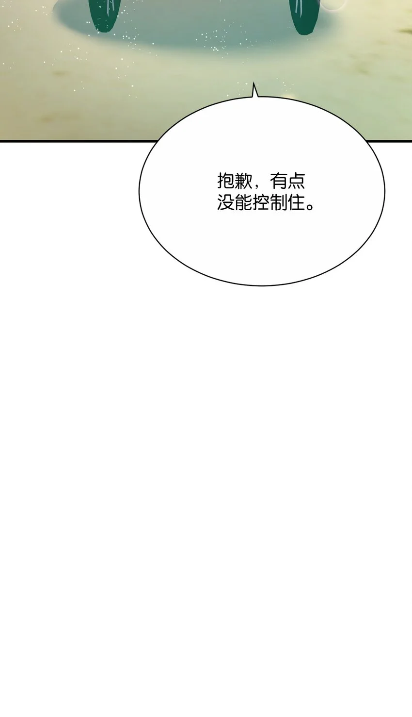 069 好戏才刚开始 第19页