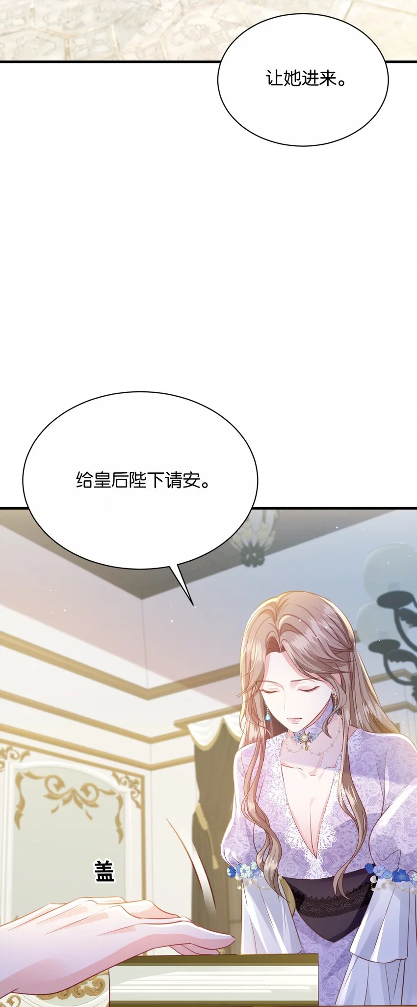 069 好戏才刚开始 第34页
