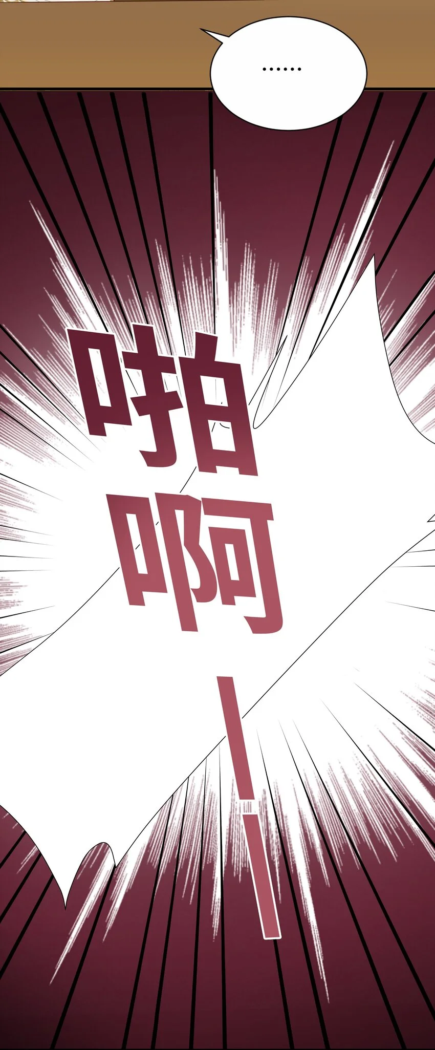 069 好戏才刚开始 第35页