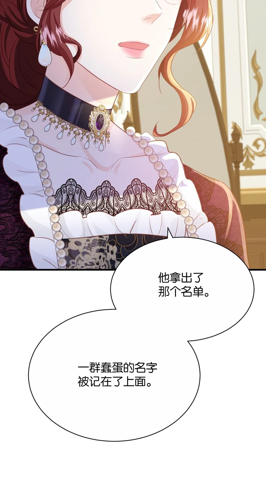 069 好戏才刚开始 第39页