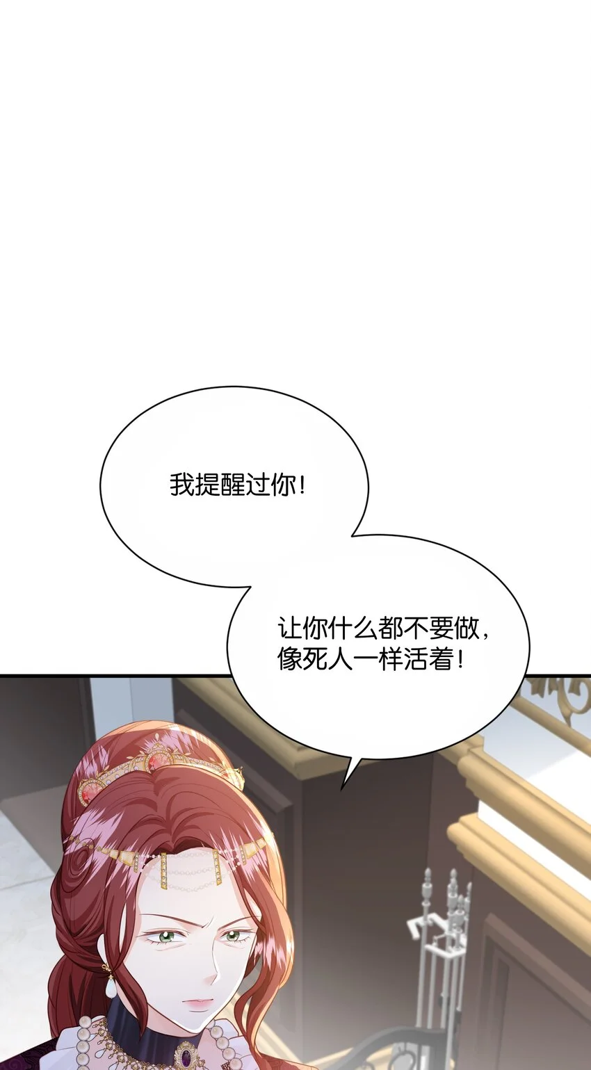 069 好戏才刚开始 第44页