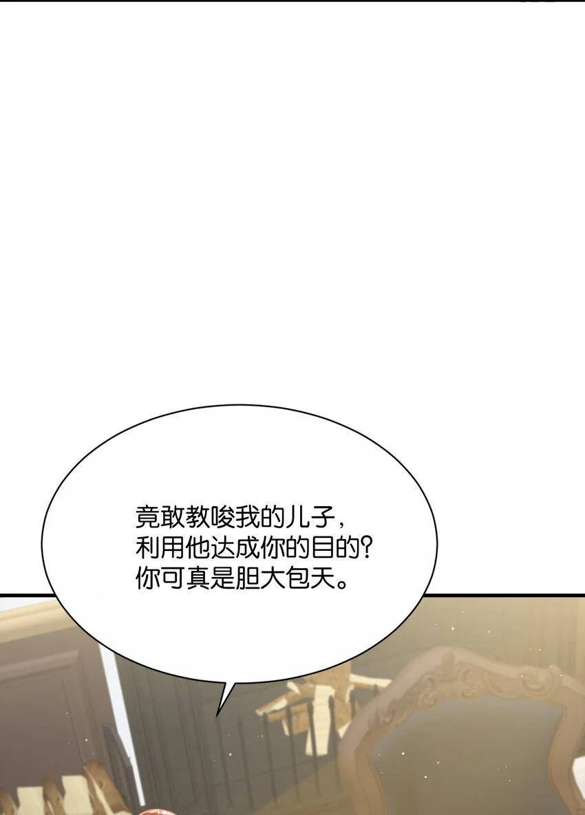 069 好戏才刚开始 第47页
