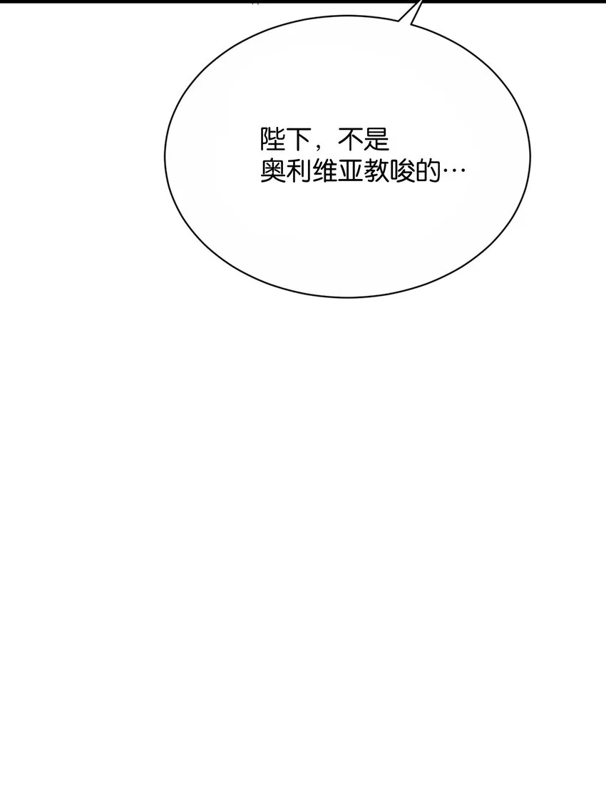 069 好戏才刚开始 第49页