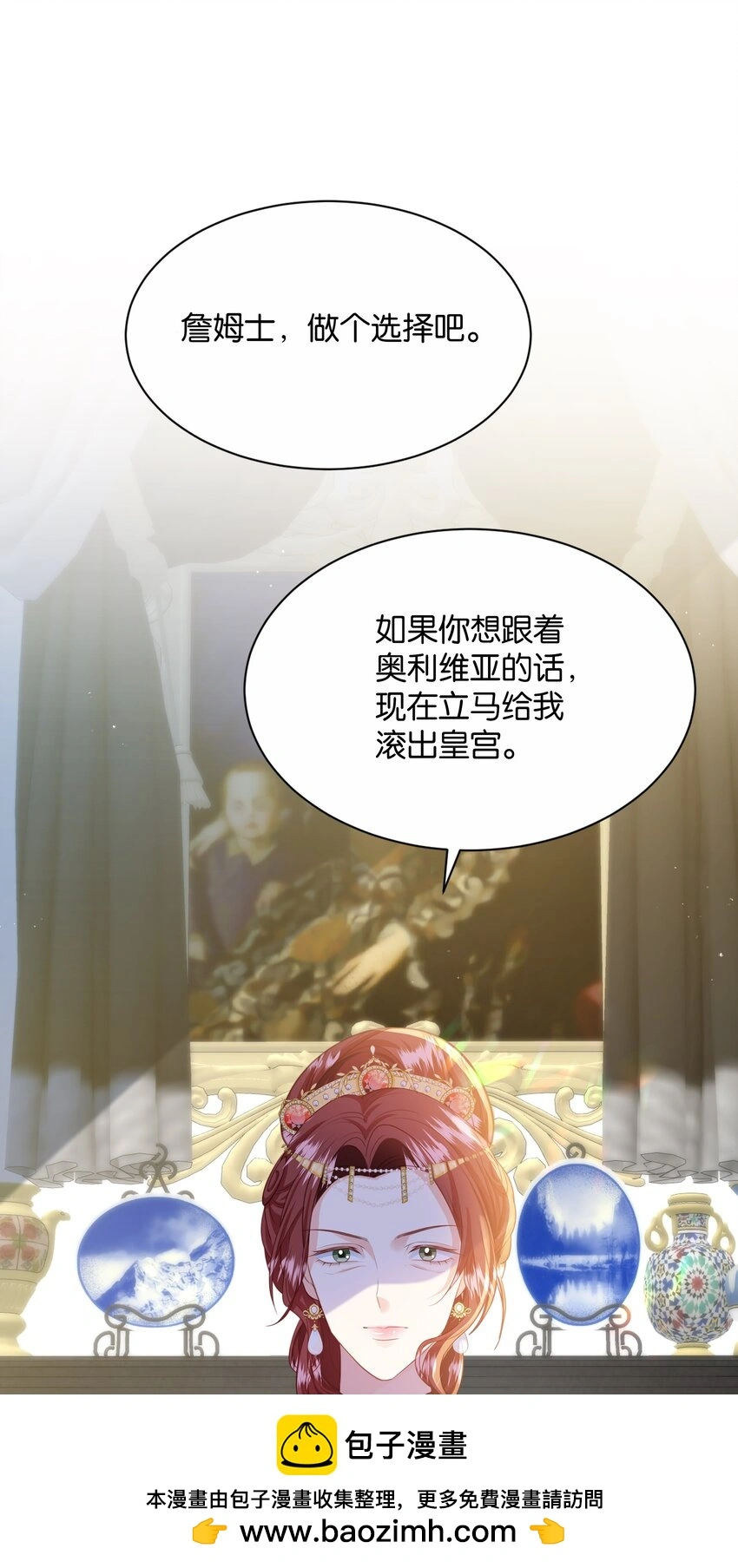 069 好戏才刚开始 第50页