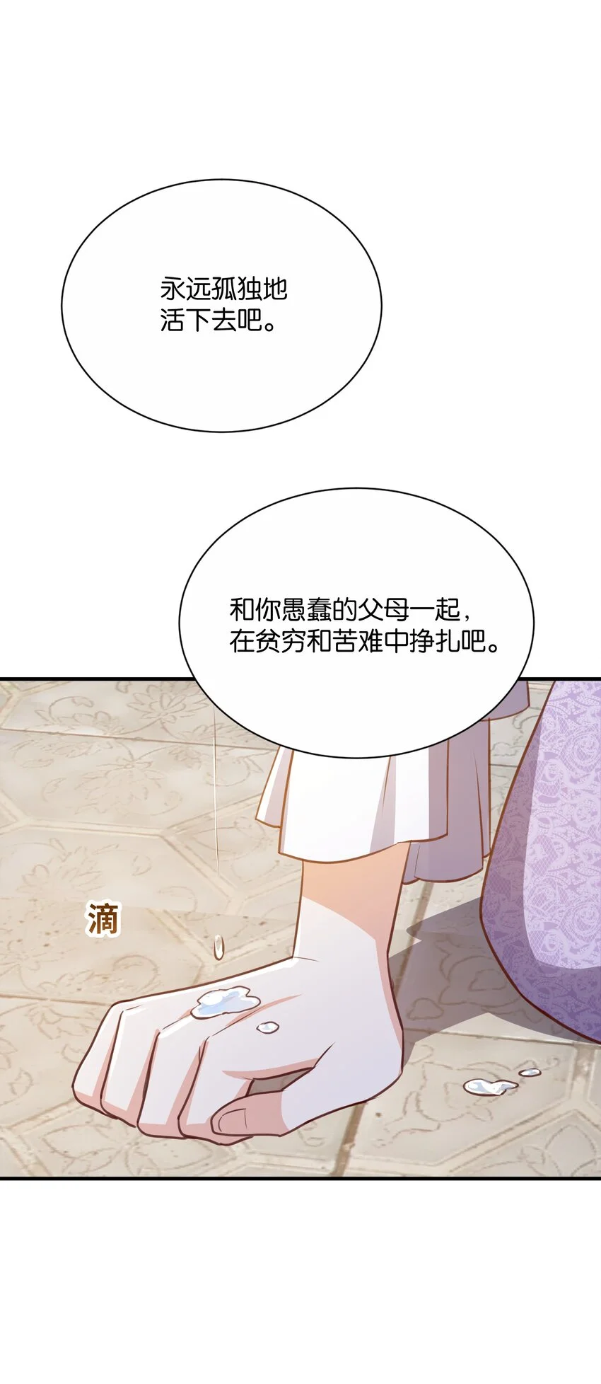 069 好戏才刚开始 第60页