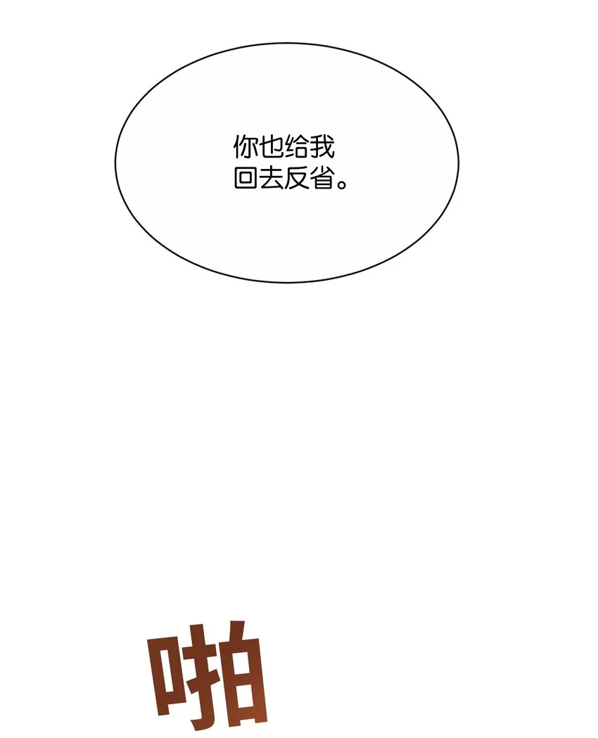 069 好戏才刚开始 第62页