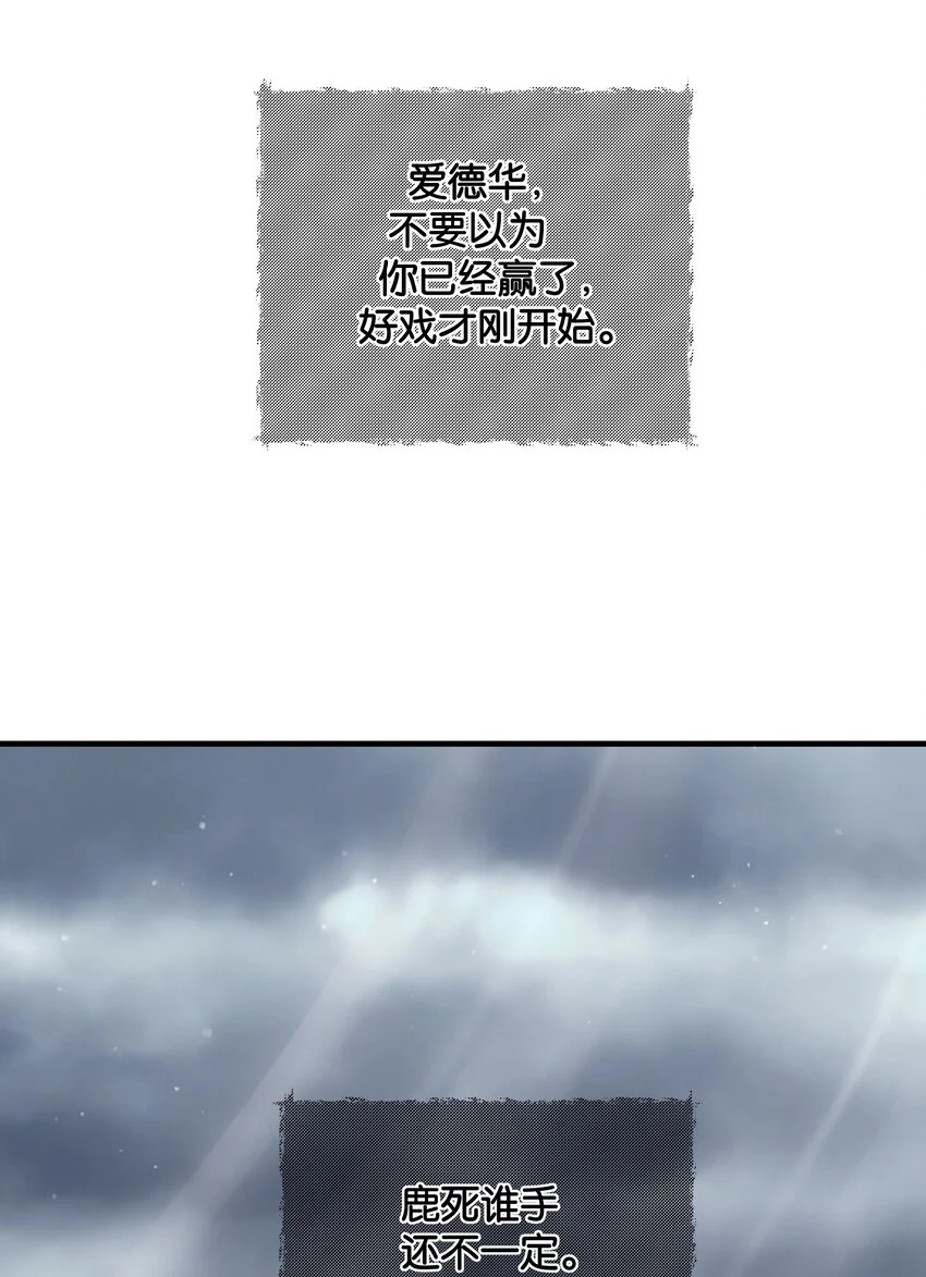 069 好戏才刚开始 第66页