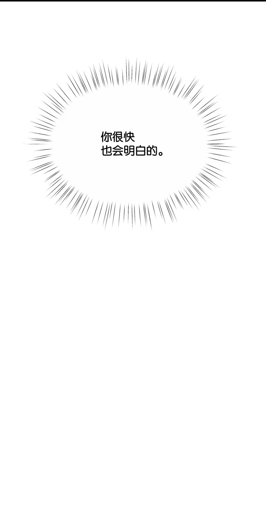 069 好戏才刚开始 第68页