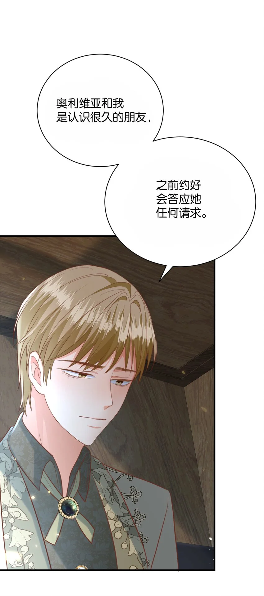 069 好戏才刚开始 第82页