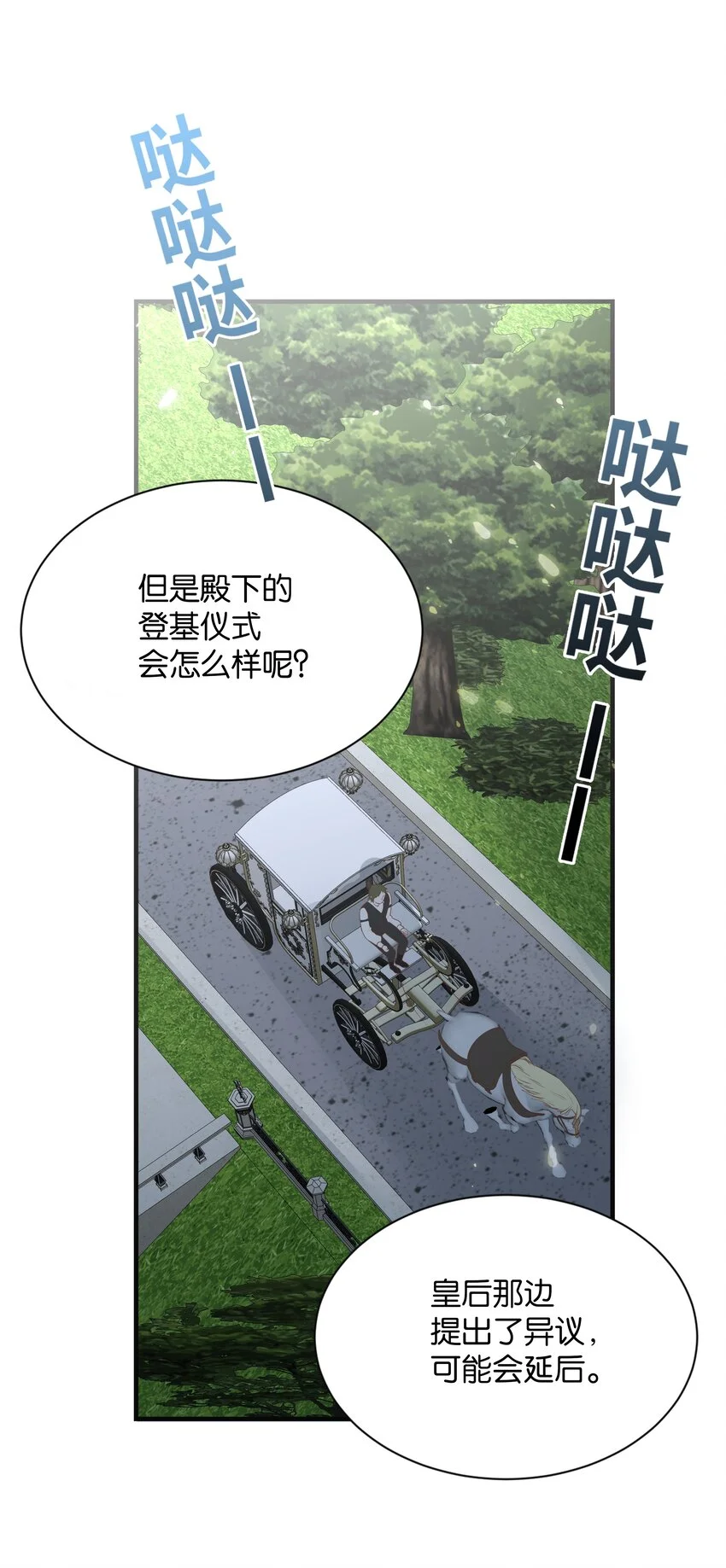 069 好戏才刚开始 第85页