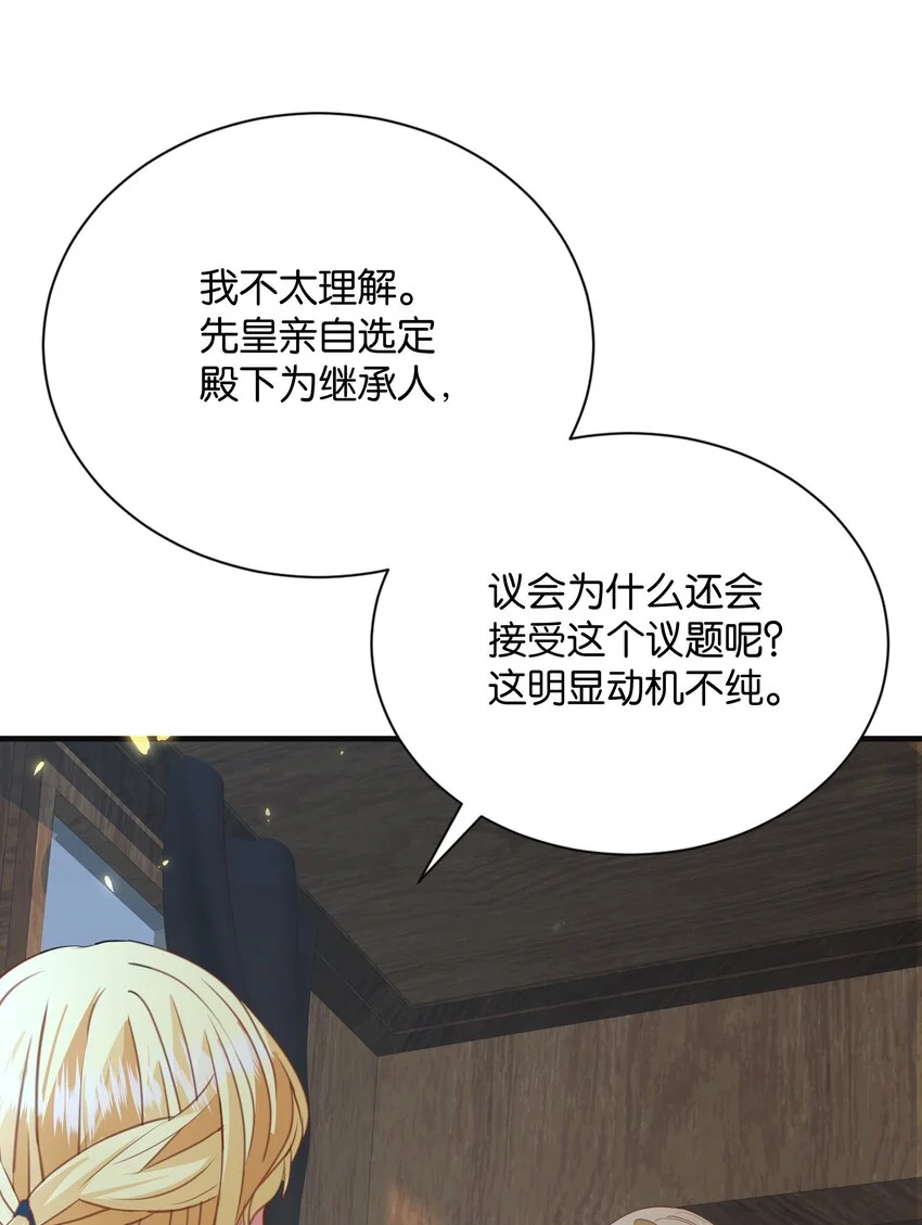 069 好戏才刚开始 第86页