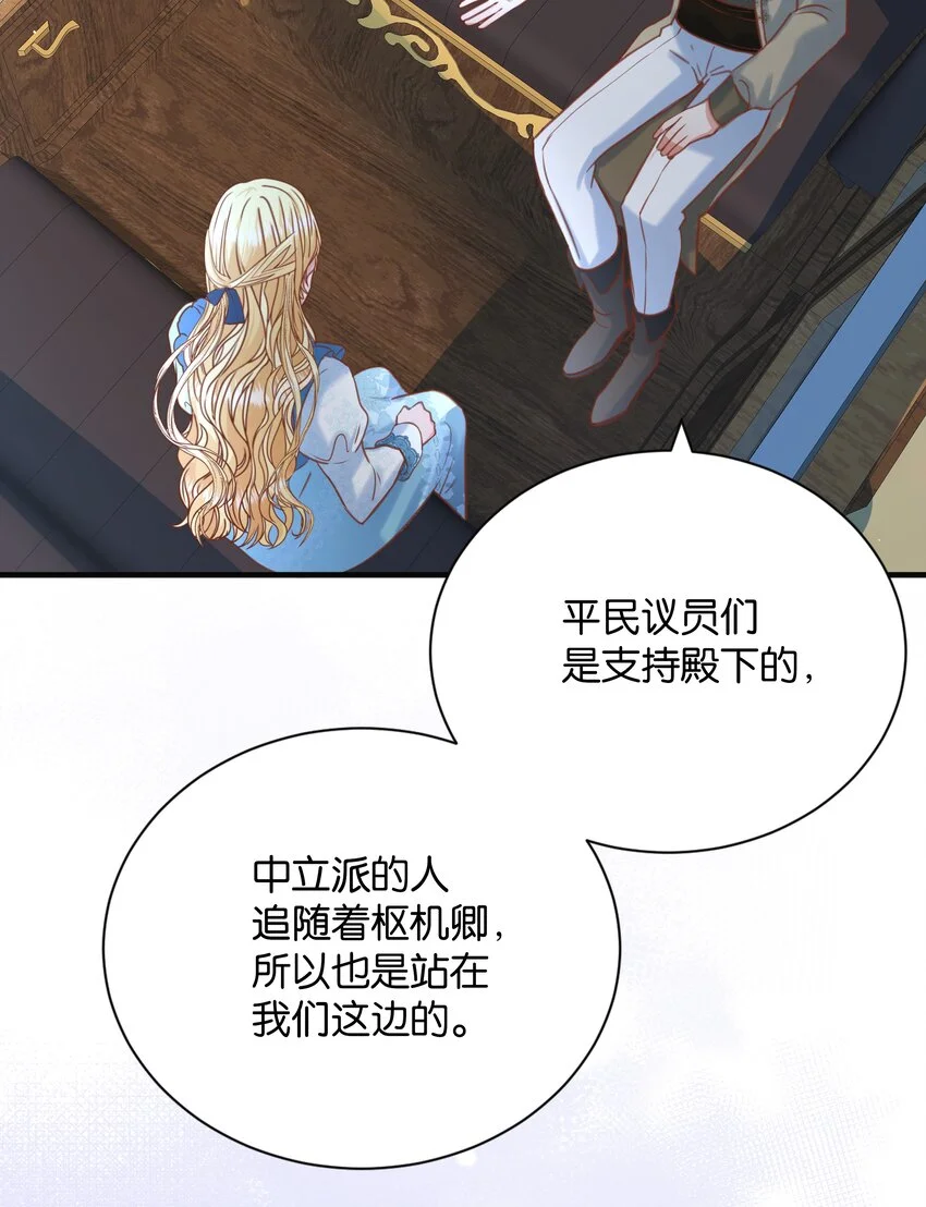 069 好戏才刚开始 第91页