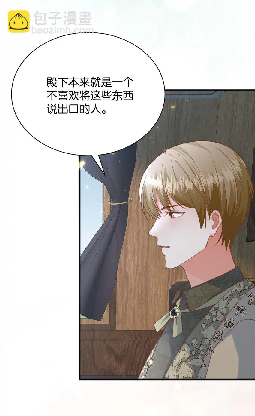 069 好戏才刚开始 第93页