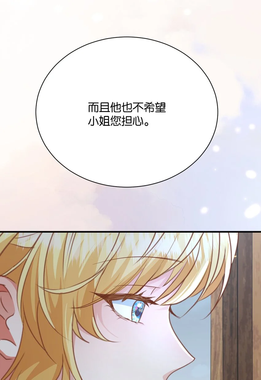 069 好戏才刚开始 第94页