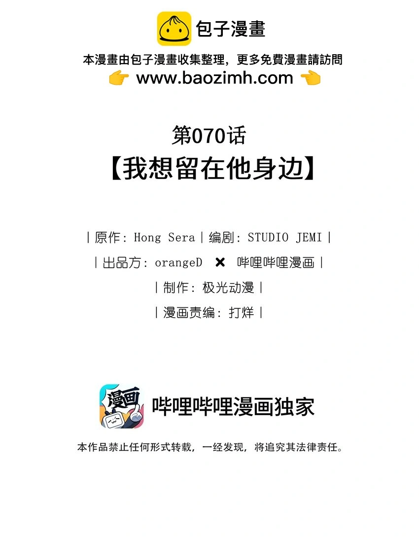 070 我想留在他身边 第2页