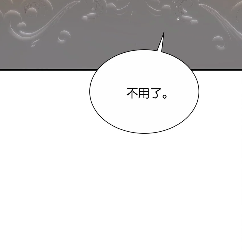 070 我想留在他身边 第4页