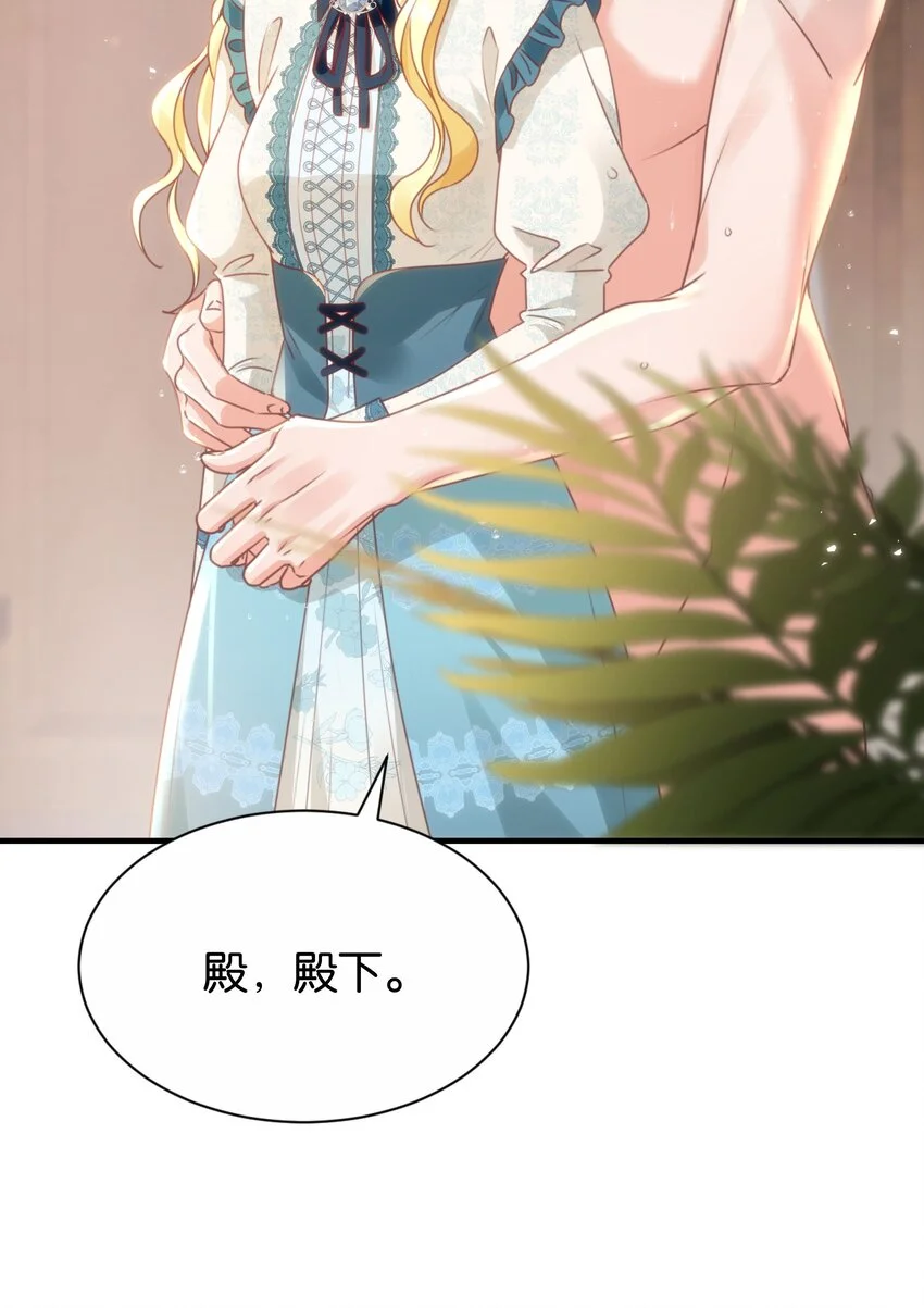 070 我想留在他身边 第9页
