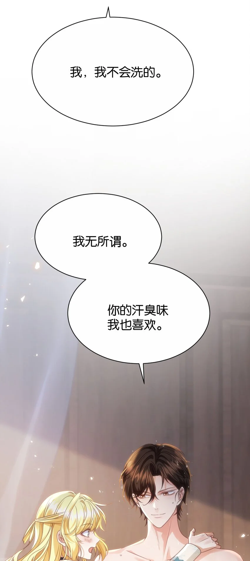 070 我想留在他身边 第11页
