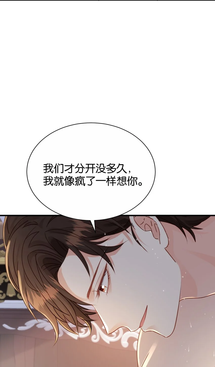 070 我想留在他身边 第16页