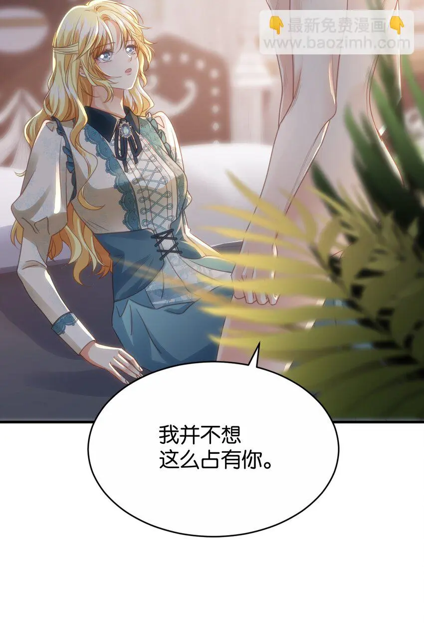 070 我想留在他身边 第35页