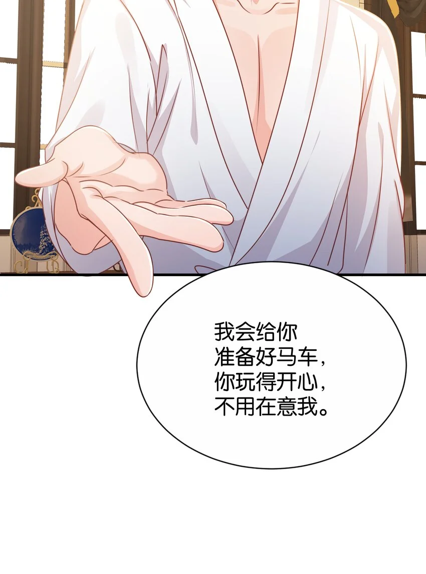 070 我想留在他身边 第38页