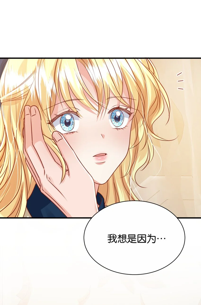 070 我想留在他身边 第40页