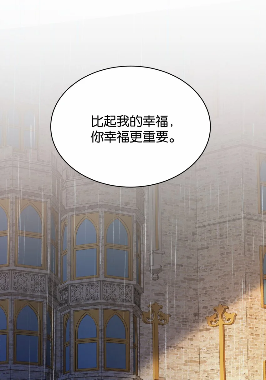 070 我想留在他身边 第42页