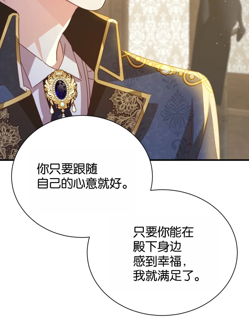 070 我想留在他身边 第65页