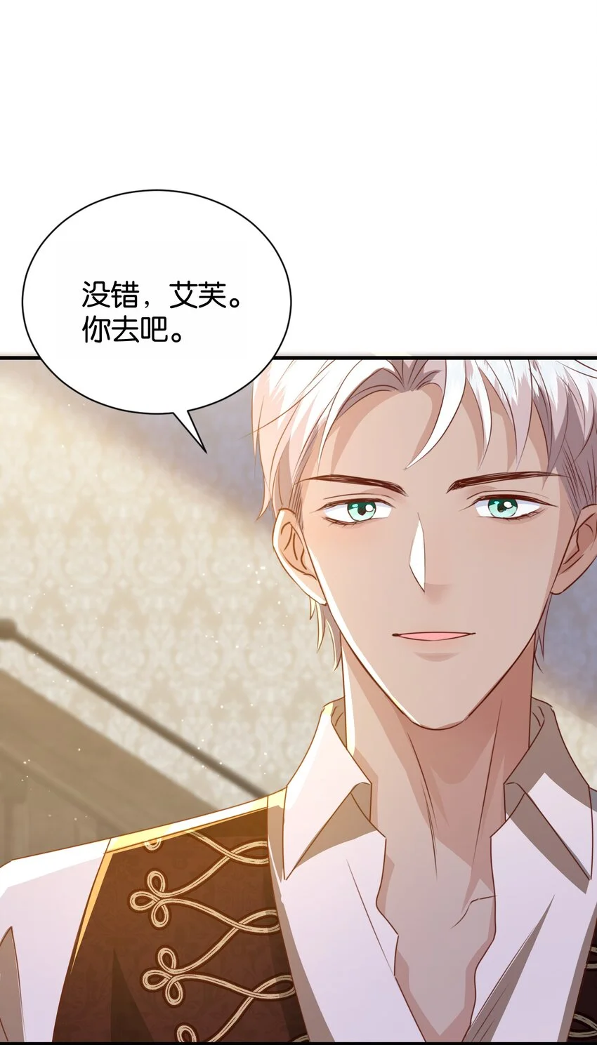 070 我想留在他身边 第66页
