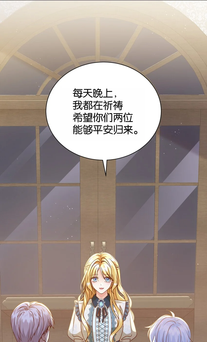 070 我想留在他身边 第67页
