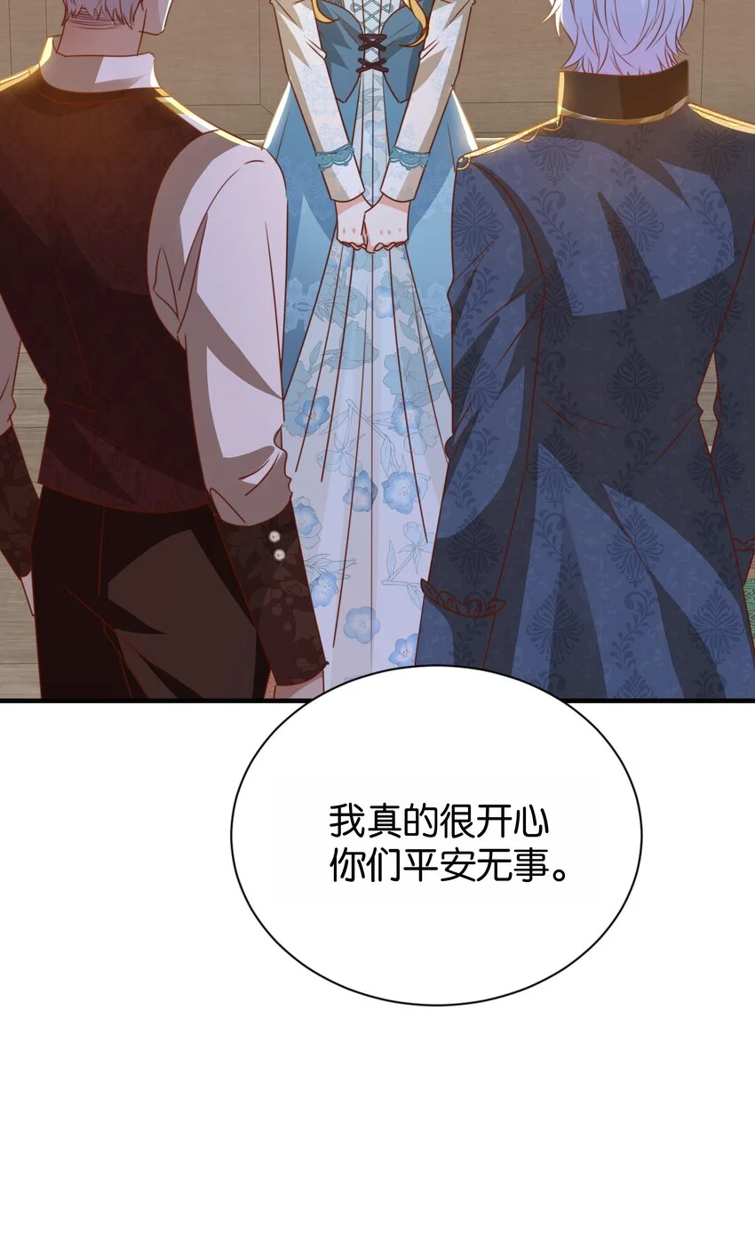070 我想留在他身边 第68页