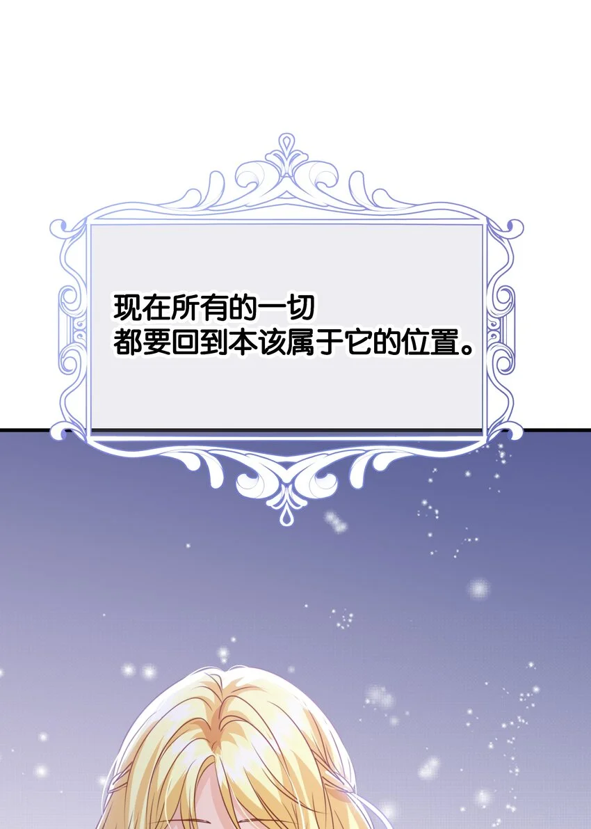 070 我想留在他身边 第70页