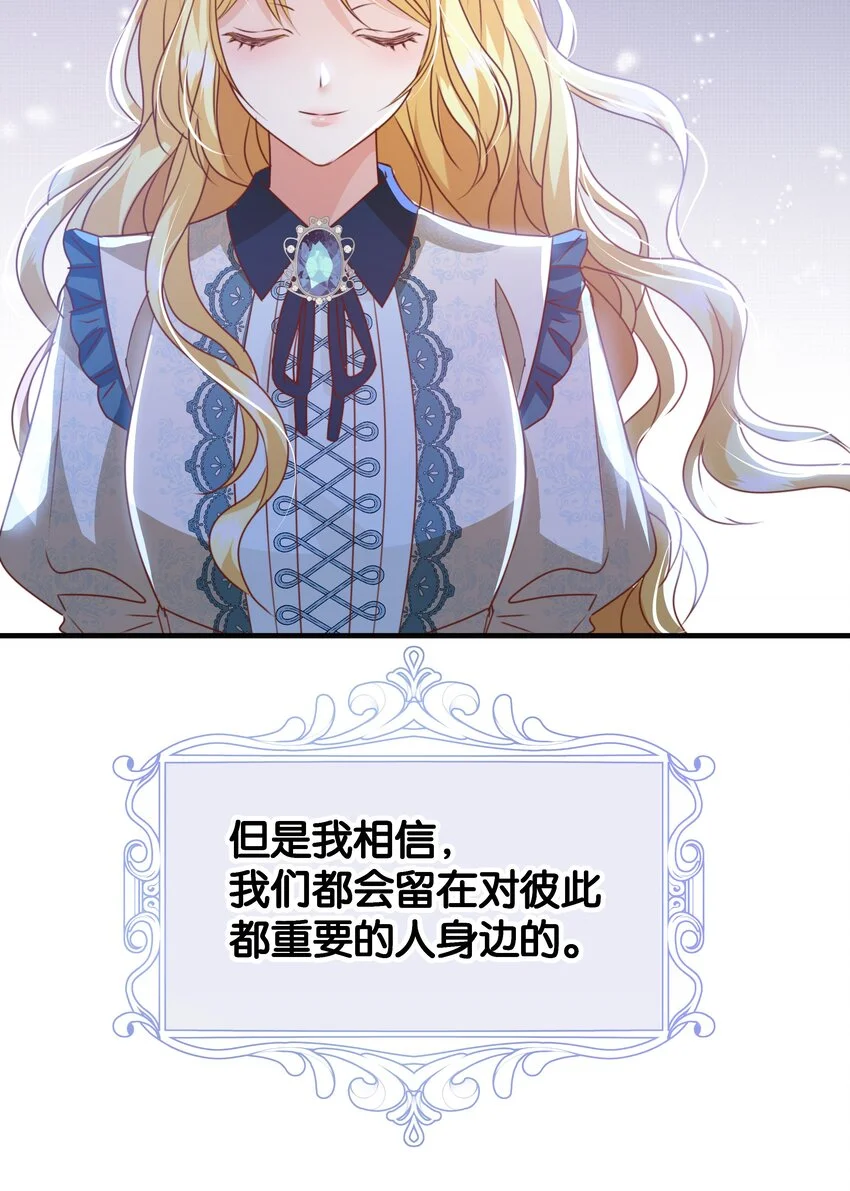 070 我想留在他身边 第71页