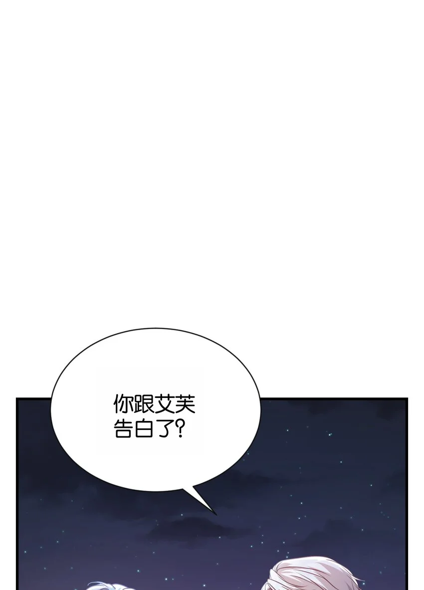070 我想留在他身边 第72页