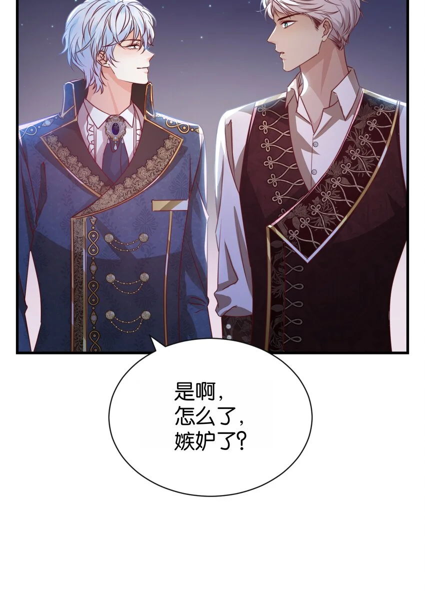 070 我想留在他身边 第73页