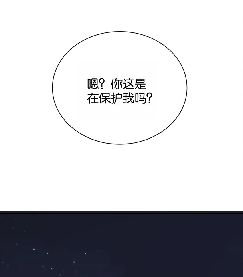 070 我想留在他身边 第78页
