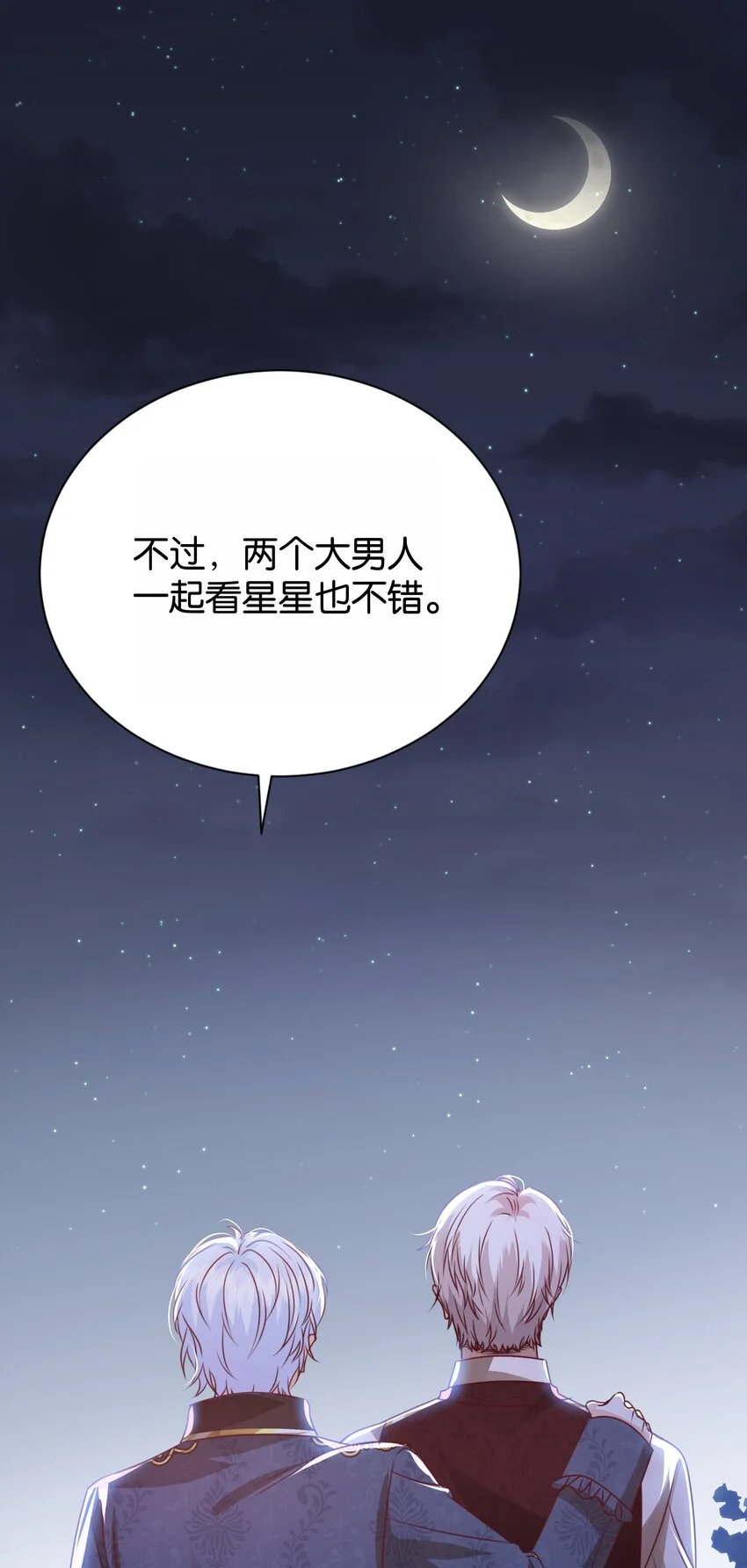 070 我想留在他身边 第79页