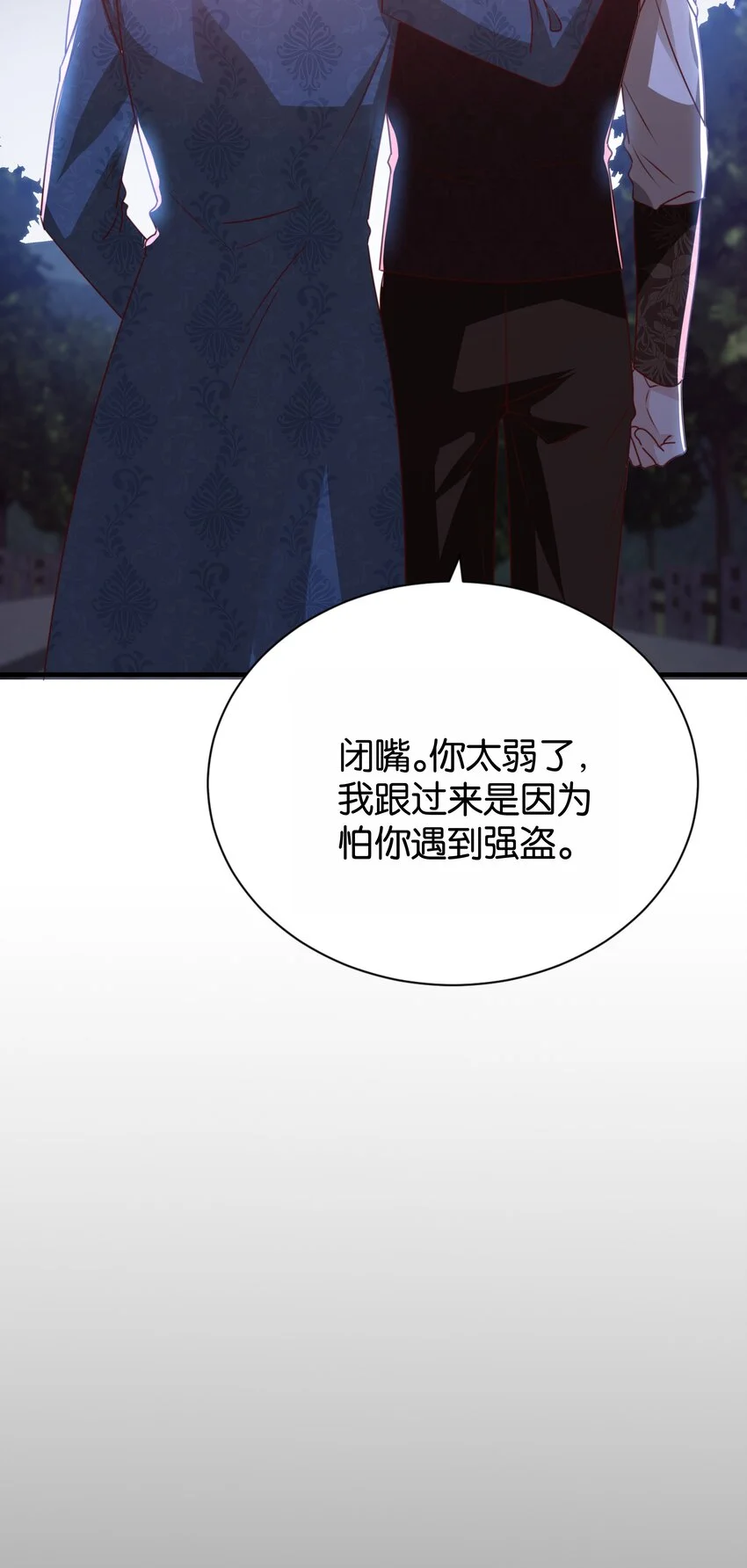 070 我想留在他身边 第80页