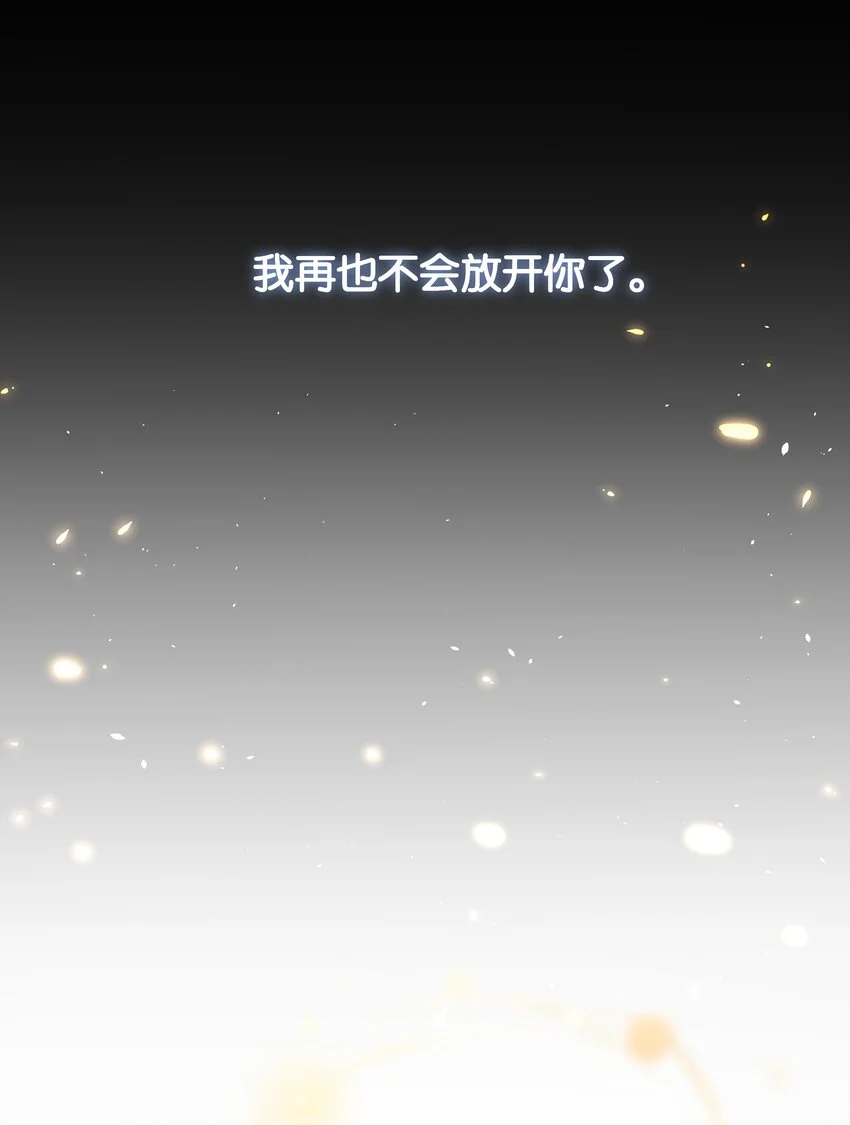 070 我想留在他身边 第97页