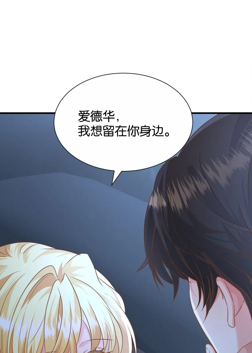 070 我想留在他身边 第102页
