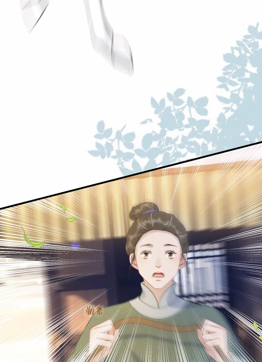 13 娘子怀孕了 第40页