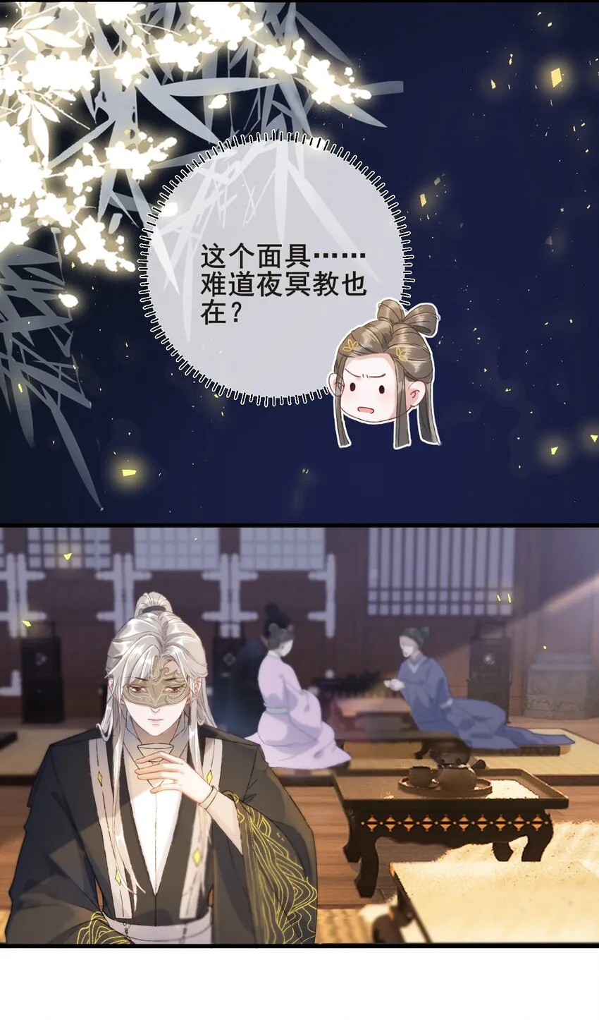 09 花魁 第32页
