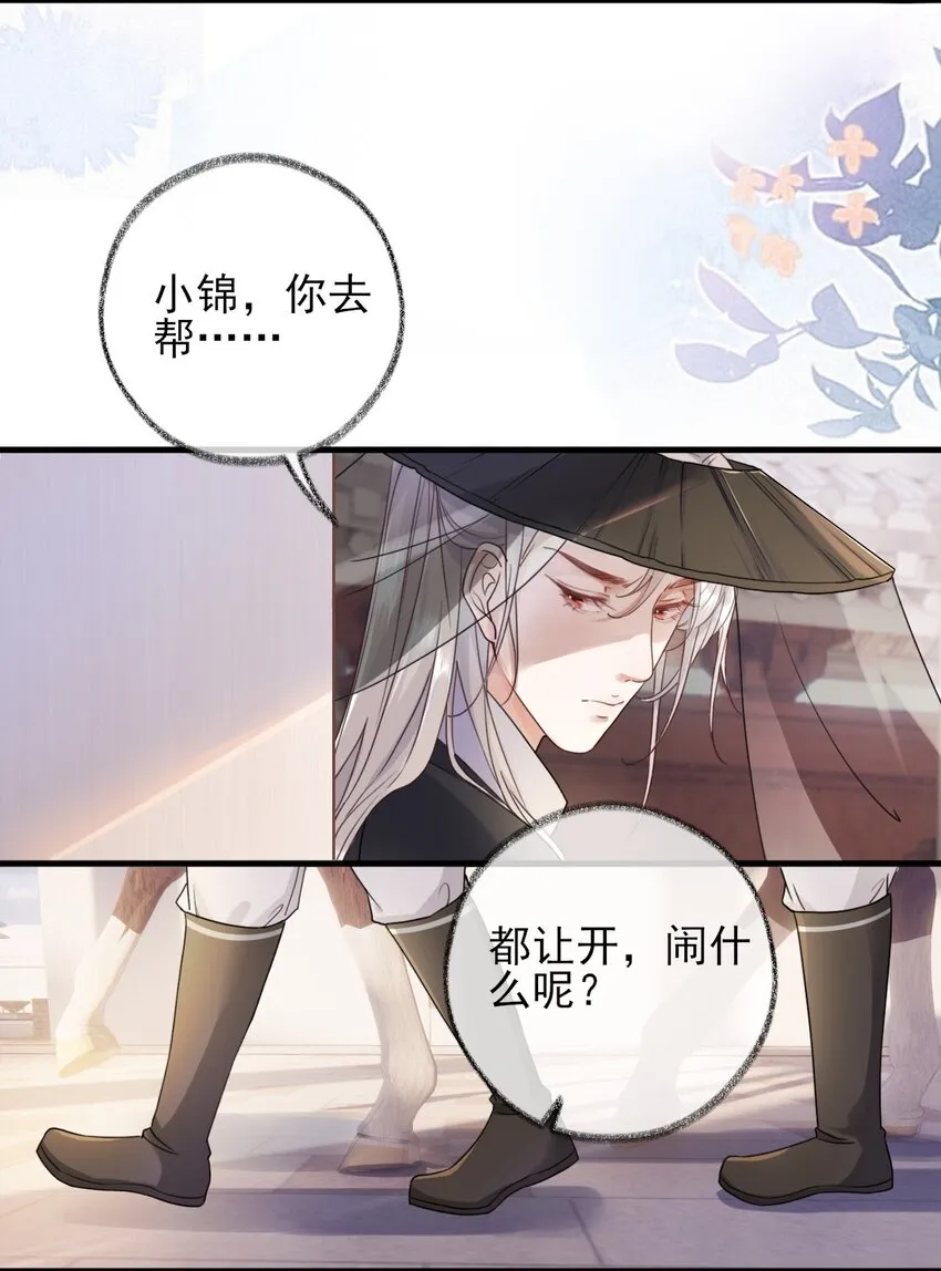 04 死缠烂打的二小姐 第12页