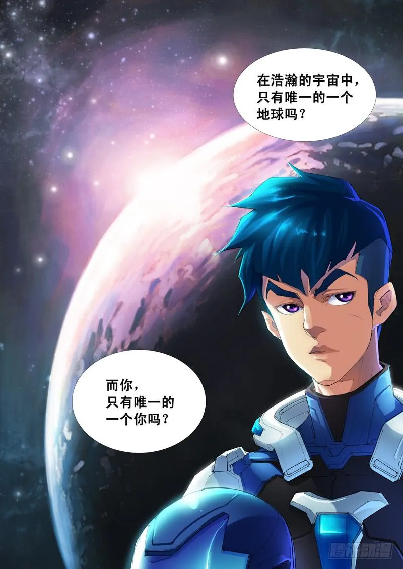 奥尔星云战役 第2页
